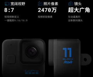 值得买？GoPro HERO11 Black Mini上线