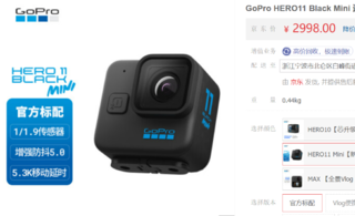 值得买？GoPro HERO11 Black Mini上线