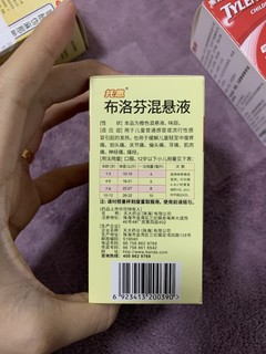 医院就能直接买到儿童布洛芬悬浮液，别担心