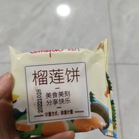 便宜好吃的榴莲饼呀