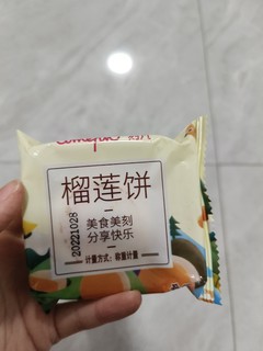 便宜好吃的榴莲饼呀