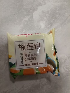 便宜好吃的榴莲饼呀