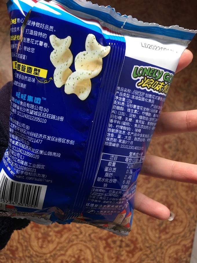 旺旺膨化食品