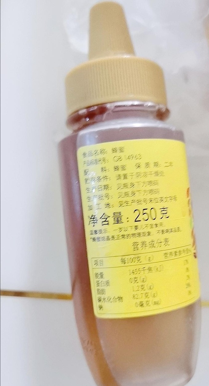 山萃蜂蜜