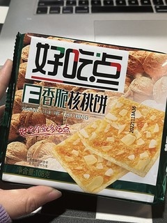 在客厅吃这个，隔壁小孩急得想翻窗进我家