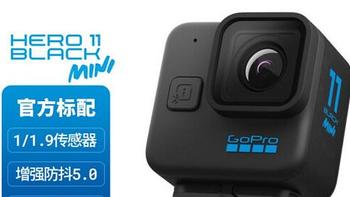 支持5.3K 视频：GoPro HERO 11 Black Mini 迷你版开售