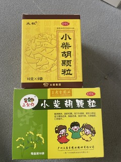 成人和儿童小柴胡✅