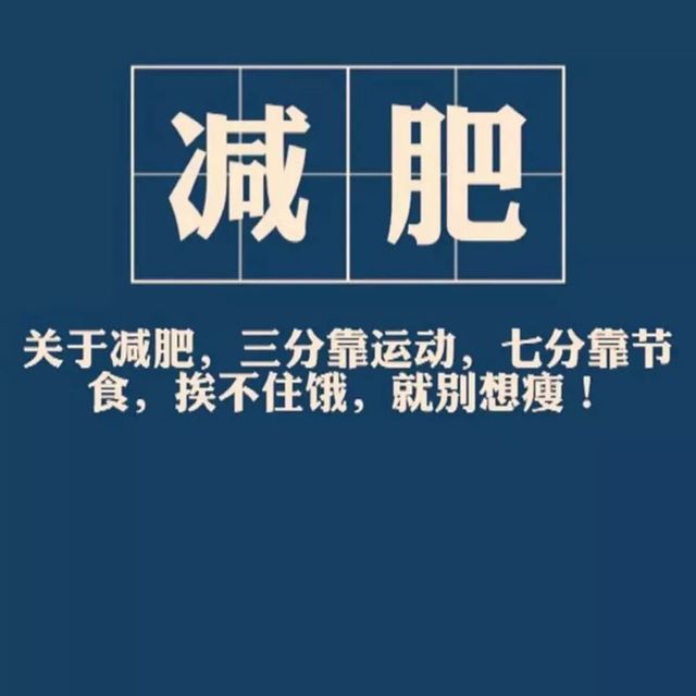 2022减肥攻略，让肥肉在今年跟你说拜拜吧！