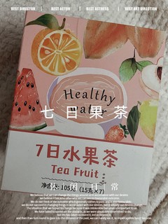 这个冬天，送她一盒七日果茶吧！