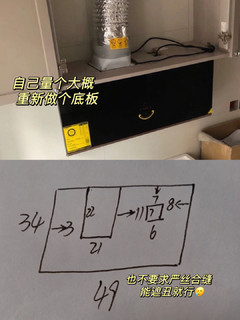 救命！方太油烟机p1 安装踩坑