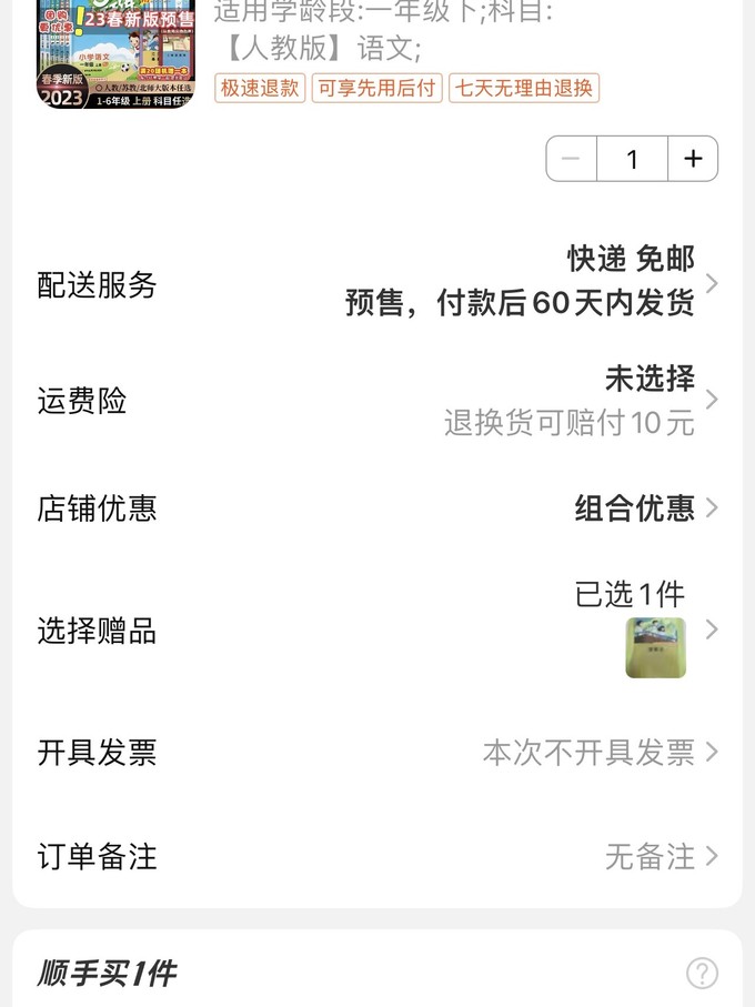 首都师范大学出版社少儿读物