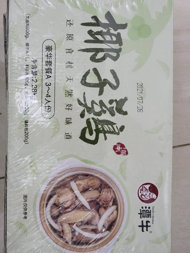 大品牌值得购买。椰子鸡天然新鲜，双份鸡肉