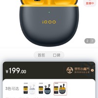 ​vivo iQOO TWS Air 真无线蓝牙耳机 音乐游戏运动耳机 电竞声效 超轻佩戴 通用小米苹果华为手机 星耀黄