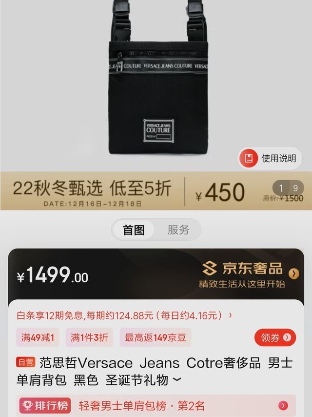 范思哲的包包感觉还行~