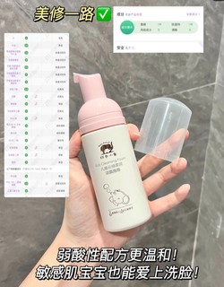 一瓶才几十$!大人小孩都能用温和清洁又有效