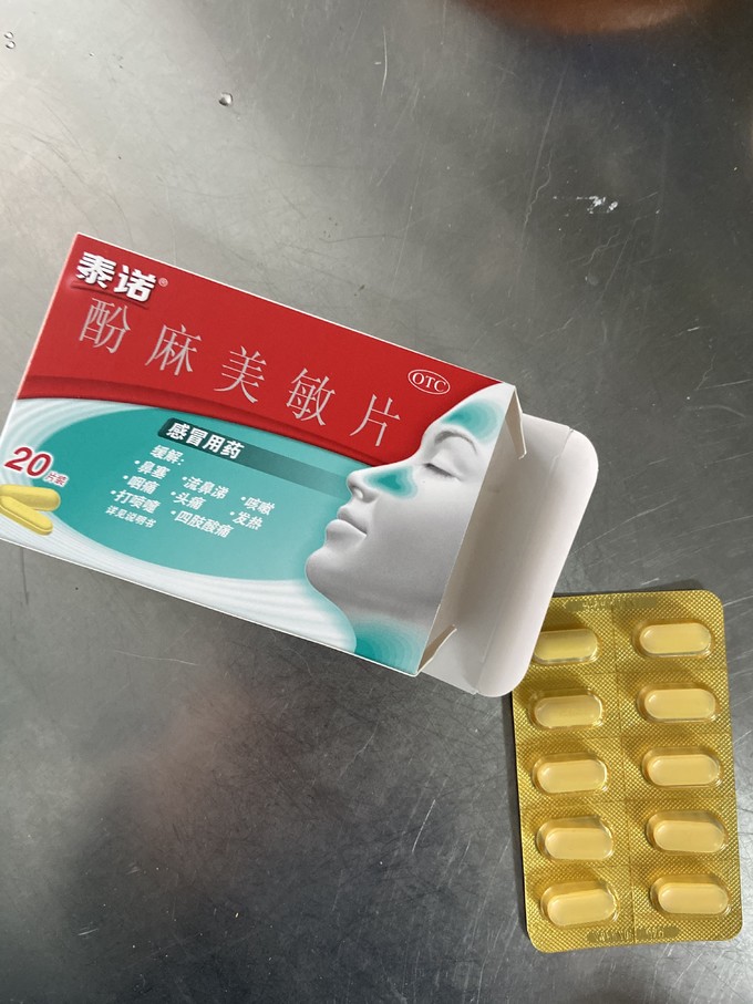 安全健康