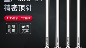 伟立信-国产SKD61顶针模具顶杆0.4 0.8 2.0 4.0-7.5*100-600mm