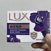 好用味道又香的力士香皂