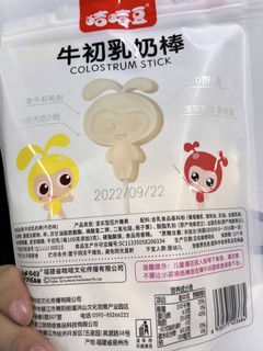 牛初乳奶棒还是第一次吃这个