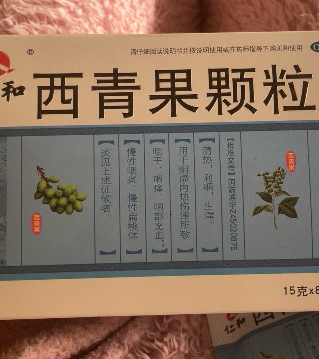 嗓子吞刀片试试这个吧！
