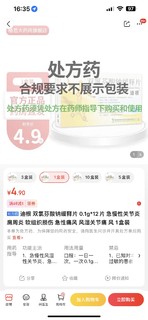 买不到布洛芬、对乙酰氨基酚，为什么不买它