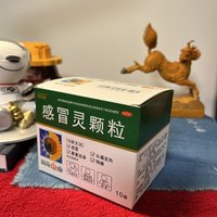 超市里抢的葵花感冒灵颗粒，手快拿了一盒