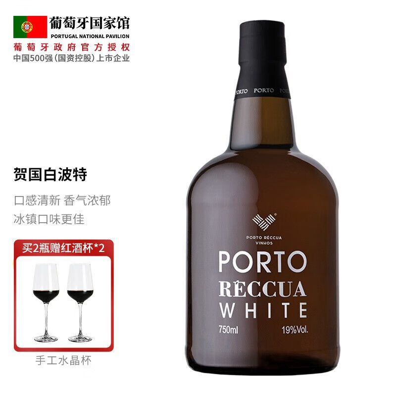 双旦送礼好品 | 什么是波特酒