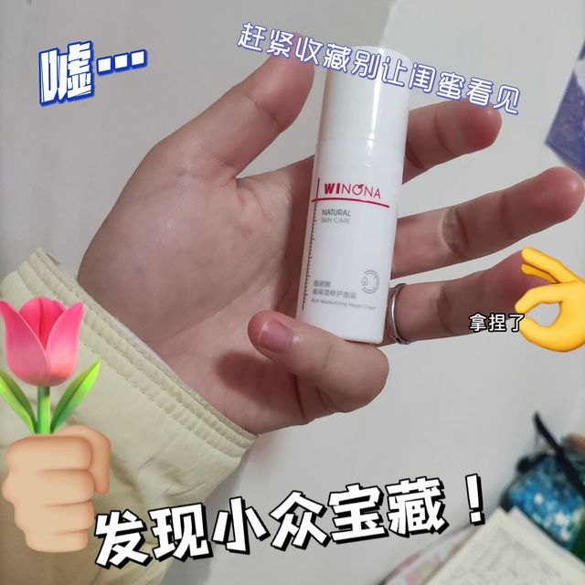 薇诺娜过来接受表扬！