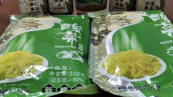 冬天必需吃酸菜，酸菜怎么吃都好吃！喜欢吃酸菜的宝子试试吧！