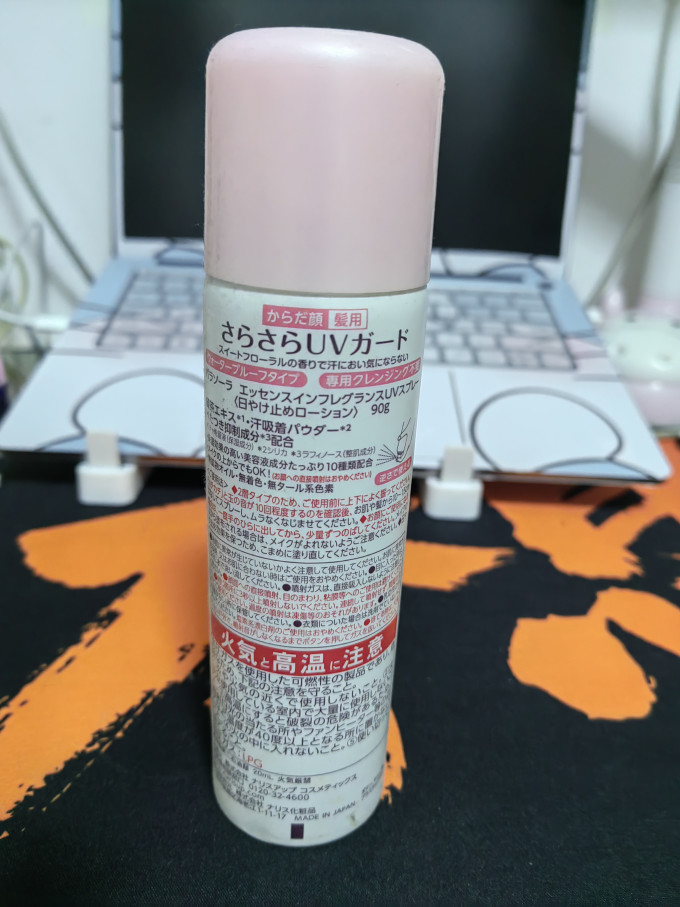 娜丽丝面部防晒