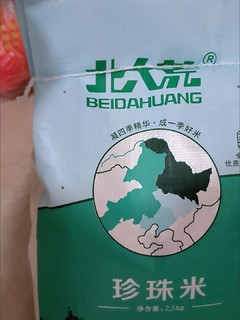 好吃的大米