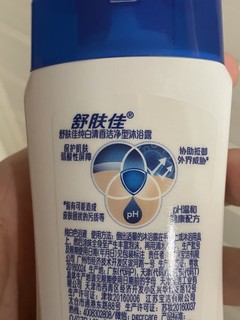 一直在用的良心沐浴露