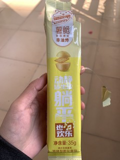 连原味都超好吃的薯脆