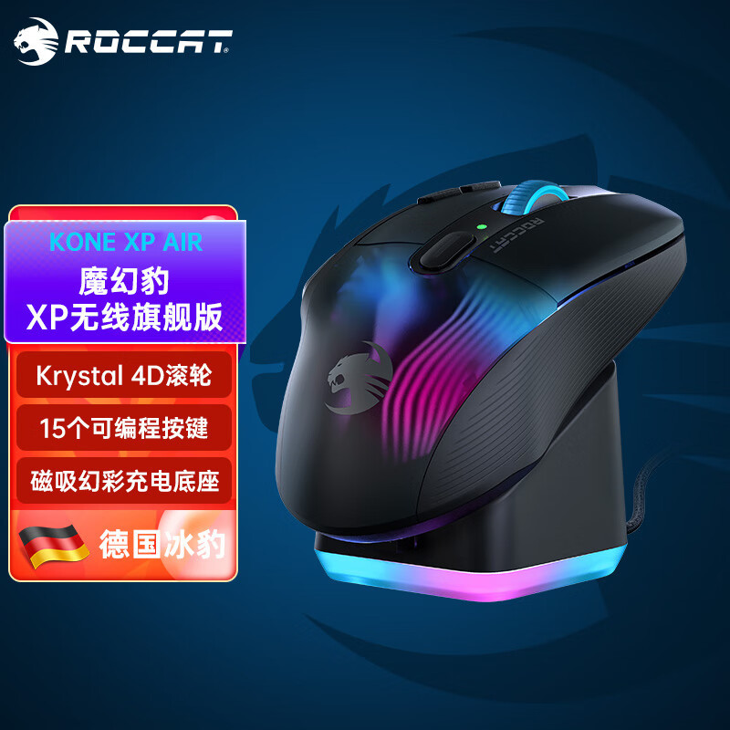 标配”手办摆台” 灯效颜值优秀冰豹ROCCAT KONE XP AIR无线游戏鼠标