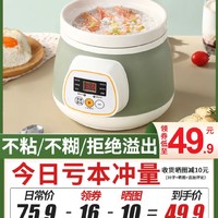 全自动迷你小炖盅煲粥锅砂锅家用电炖锅陶瓷BB煲汤锅煮粥神器小型