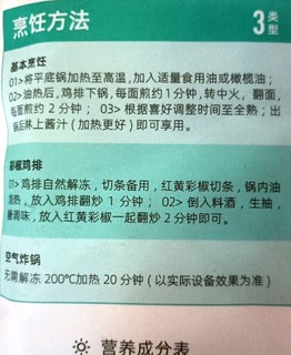 鸡排到底是油炸还是煎着吃更好呢？