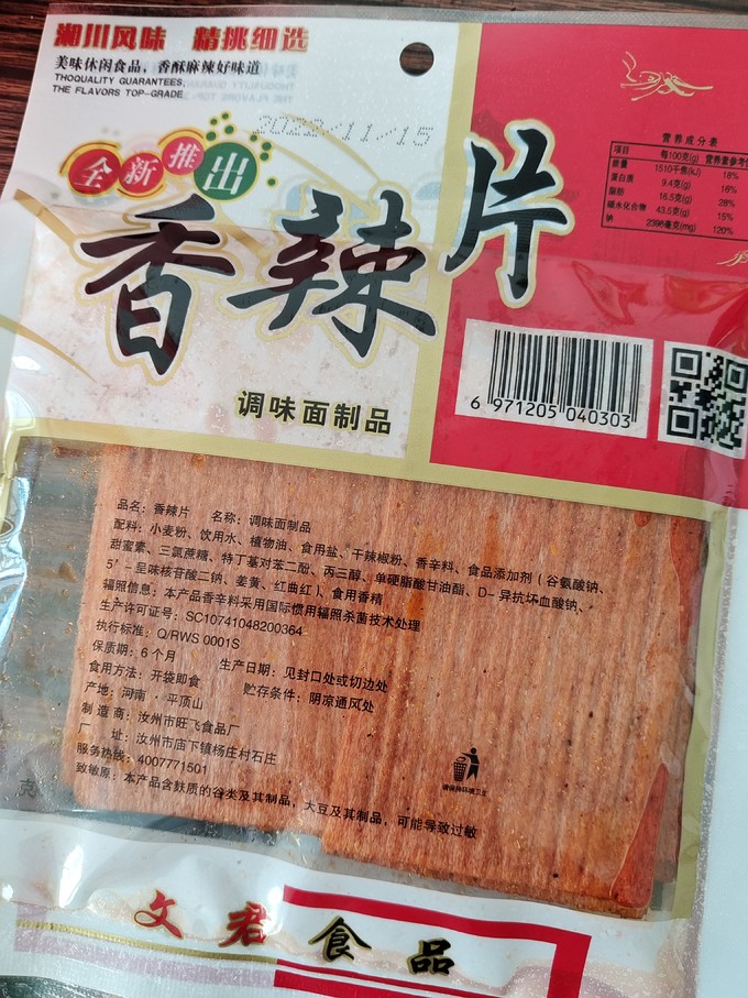 其他休闲零食