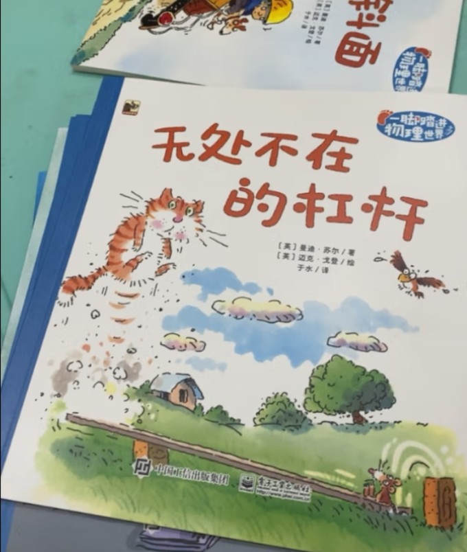 电子工业出版社绘本/图画书