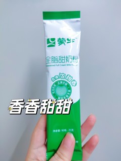 早上起来给老婆冲一杯甜甜的牛奶