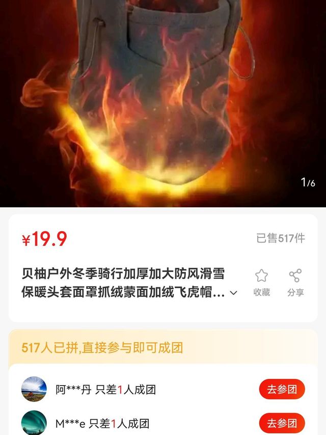 贝柚 户外骑行面罩 