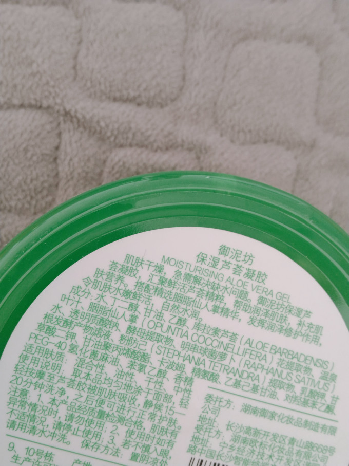 御泥坊的芦荟胶太好用了吧!
