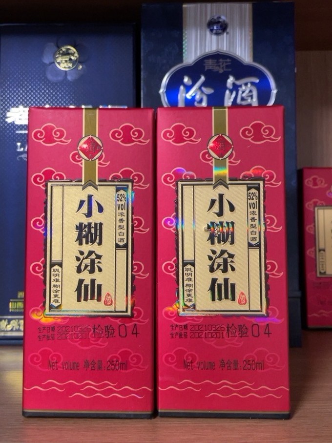 小糊涂仙白酒