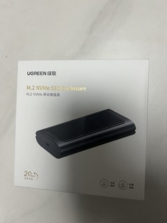 绿联USB-C3.2移动硬盘盒20Gbps