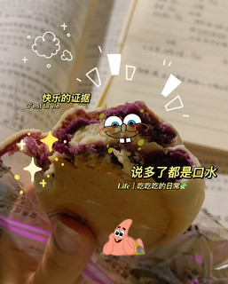这是我吃过最好吃的紫薯芋泥饼了。