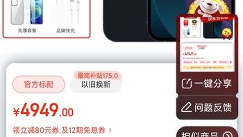 Apple 苹果 iPhone 13 (A2634)  全网通新品5G手机 午夜色 全网通 128G【官方标配】