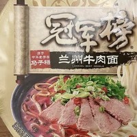 好吃推荐之冠军榜兰州牛肉面