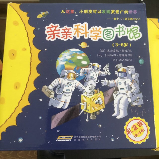 送给孩子的双旦礼物-亲亲科学图书馆