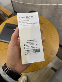 15块钱的拆机工具上手分享