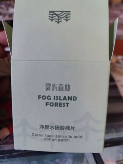 雾屿森林，水杨酸棉片
