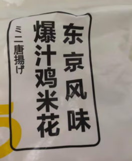  上鲜冷冻鸡米花肉质鲜美非常好吃价格实惠